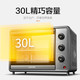 苏泊尔电烤箱K30FK630L大容量!匀火更美味！上下恒温！
