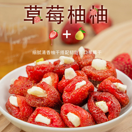 本宫饿了 果干蜜饯 草莓柚柚 草莓柚子夹心100g