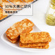 本宫饿了 坚果脆片 饼干糕点 椰子味脆片坚果薄脆饼干120g