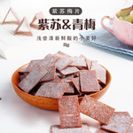 本宫饿了 紫苏梅片 果干蜜饯 紫苏和青梅 鲜果制作 80g/袋