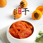 本宫饿了 果干蜜饯 酸甜软糯 日式生杏干 红杏干 150g/袋