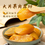 本宫饿了 黄桃干  果香浓郁 软糯香甜 果脯 水果干 零食黄桃糯糯130g/袋