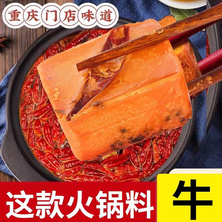 别忘了 【2包9.9元】 重庆火锅底料50g火锅调料正宗四川家用牛油麻辣红烧料小包装一人份