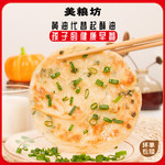 美粮坊 黄油原味手抓饼100g*20片 健康早餐