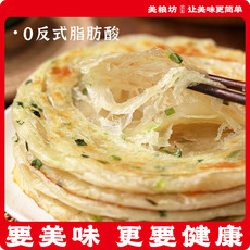 美粮坊 正宗老上海风味葱油饼手抓饼半成品90g/每片