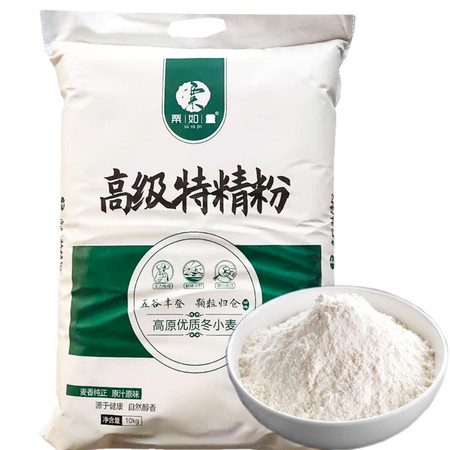 粟如金高级特精粉面粉袋装10kg