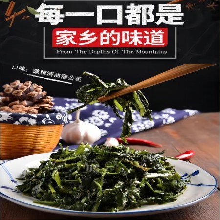 环丰食品 东北山野菜蒲公英 （兴边富民） 瓶装图片