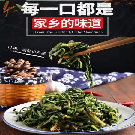 环丰食品 东北山野菜山芹菜(兴边富民） 瓶装