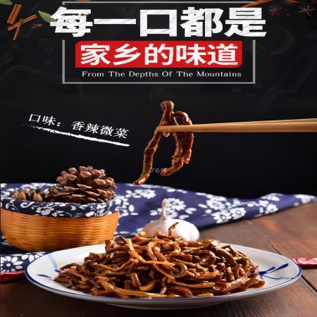 环丰食品 东北山野菜薇菜 （兴边富民） 瓶装