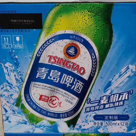 青岛啤酒（TsingTao） 青岛啤酒邮乐优选定制款冰爽图片