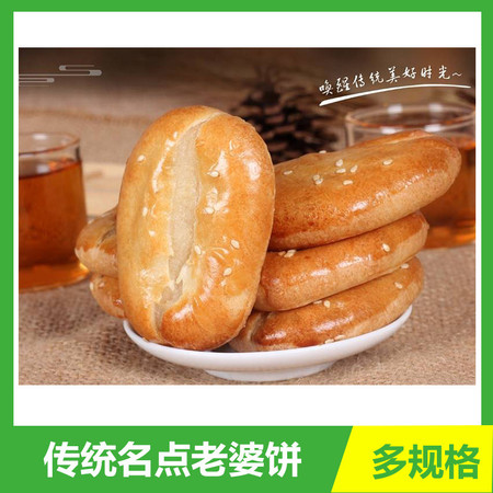 【1000g】乐盟老婆饼早餐面包整箱老婆饼干网红吃货小零食小吃休闲食品充饥夜宵【神农良品】