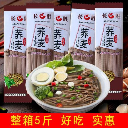 【5斤】正宗苦荞麦面条批发荞麦面条挂面整箱面条速食【神农良品】图片