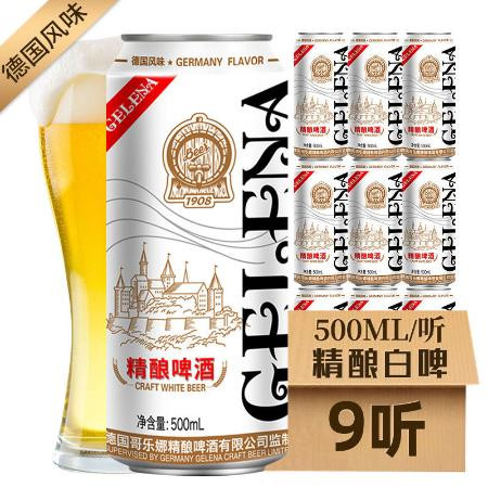 【500ml*6】德国风味11.7度精酿白啤酒大罐装整箱【神农良品】图片