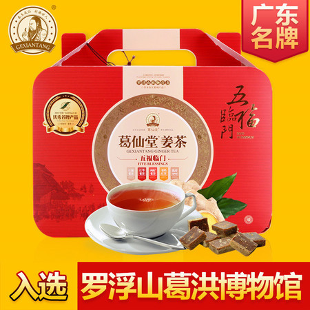 【15g*30包】葛仙堂姜茶红糖红枣陈皮姜枣茶枸杞姜茶养生茶暖身送女友【神农良品】