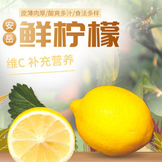 【5斤】四川安岳黄柠檬当季新鲜水果皮薄大果皮薄香水鲜甜黄柠檬【神农良品】