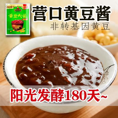 黄豆酱正宗东北大酱东北特产农家大酱拌面酱豆瓣酱葱蘸酱图片