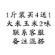 2斤装延边朝鲜族延吉米酒自酿月子甜米酒糯米低度数甜酒韩国米酒