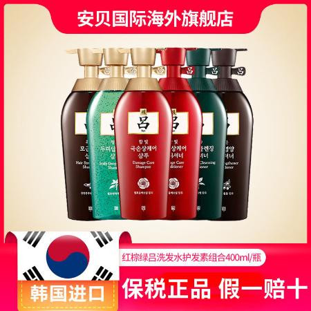 【保税正品】韩国Ryo吕洗发水护发素修复滋润去屑红绿棕吕400ml