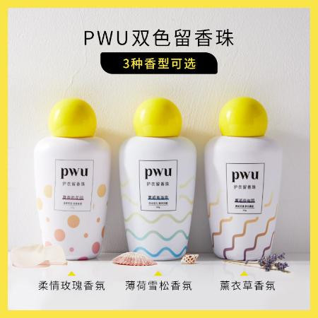 pwu护衣留香珠衣服衣物留香珠金纺除螨除菌洗衣凝珠香味持久留香图片