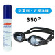 游泳镜防雾剂涂抹眼镜喷雾防起雾喷剂专业高清防水镜片除雾剂