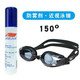 游泳镜防雾剂涂抹眼镜喷雾防起雾喷剂专业高清防水镜片除雾剂
