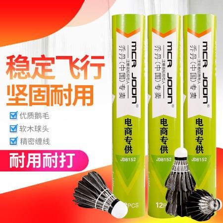 【买2送1】羽毛球12支装6个装耐打羽毛球白色黑色室外学习训练球