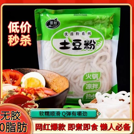 景盼 无料包砂锅土豆粉顺滑劲道200g/袋×10袋图片