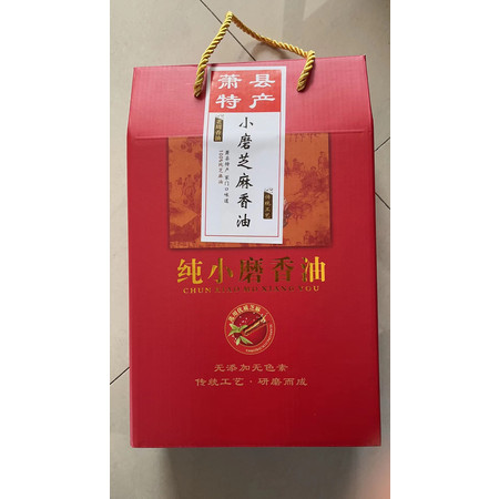 【消费帮扶】香油二瓶礼品盒装1.6斤图片