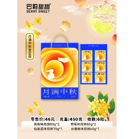 邮政农品 节庆礼盒