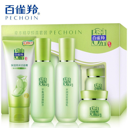 百雀羚/PECHOIN 百雀羚 草本精萃惊喜套装四件套 补水保湿