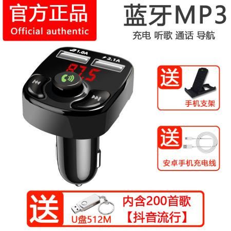 车载MP3播放器汽车蓝牙接收器免提手机导航通话双usb快充汽车用品图片