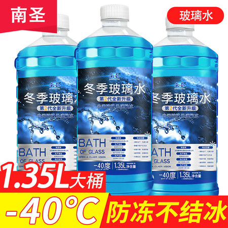 4大桶一箱汽车冬季玻璃水整箱夏季雨刮水清洗液镀膜四季通用包邮图片