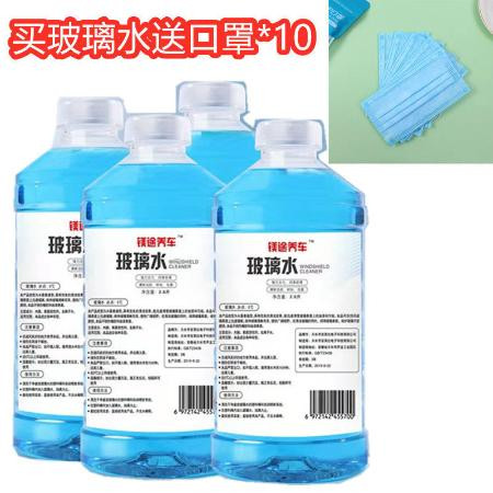 4大桶整箱汽车冬季玻璃水整箱夏季雨刮水清洗液镀膜四季通用包邮