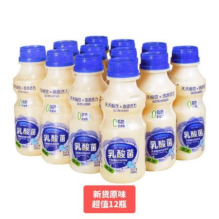 【新日期新货】原味胃动力乳酸菌饮品340ml瓶酸奶饮料益早餐牛奶