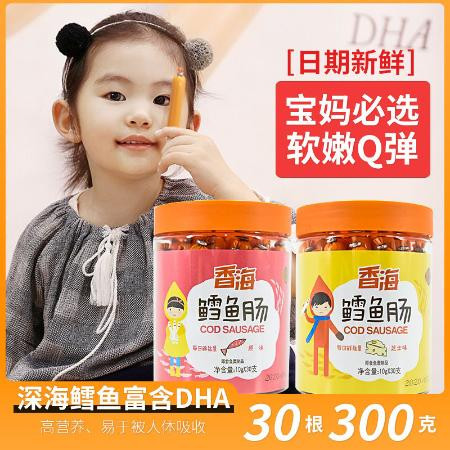 【宝妈必选】香海鳕鱼肠100g/300g装儿童营养鱼肠婴幼儿宝宝零食图片