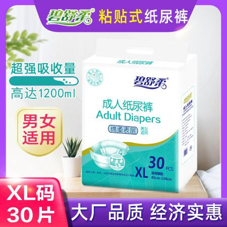 成人纸尿裤尿不湿老年人XL加大码L大码男女士专用纸尿片尿垫批发图片