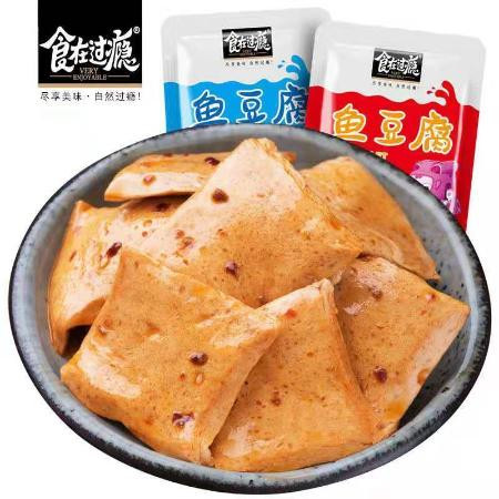 鱼豆腐零食香辣小吃素鱼片豆干散称麻辣休闲零食品小吃鱼丸豆腐干图片