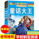 中国古代寓言故事注音版7-10岁小学生故事书一二三年级课外书必读