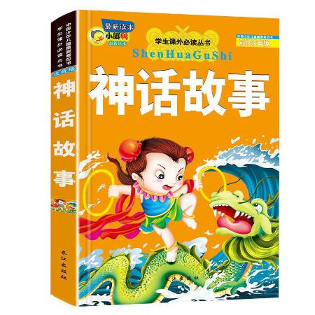 中国古代寓言故事注音版7-10岁小学生故事书一二三年级课外书必读图片