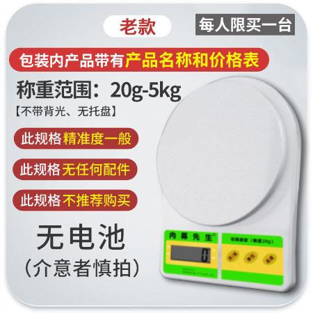 高精度厨房秤电子秤克秤家用烘焙称重器精准克称小型食物秤称克数