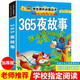 中国古代寓言故事注音版7-10岁小学生故事书一二三年级课外书必读