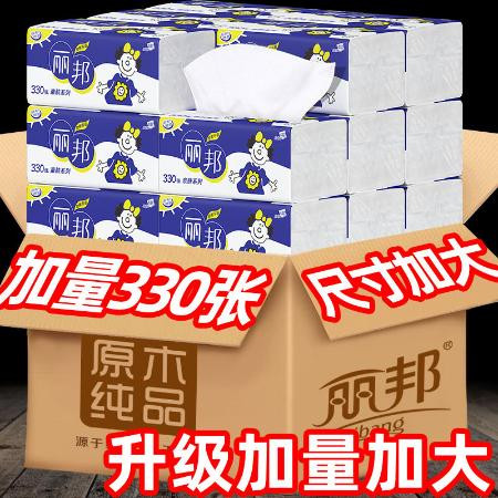 [30包整箱]丽邦抽纸4层原木家庭装餐巾纸批发面巾纸家用卫生纸巾图片