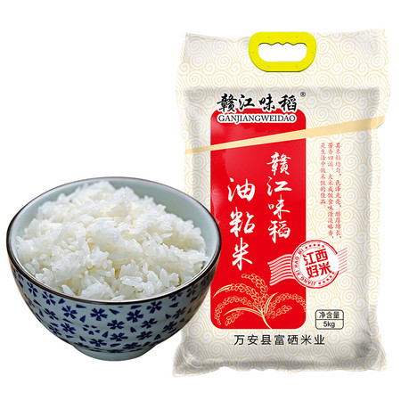 赣江味稻油粘米5kg江西香米南方长粒香大米籼米真空包装大米10斤图片