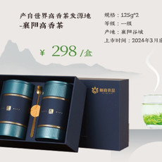 玉皇剑 襄阳高香茶