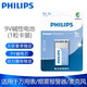 飞利浦/PHILIPS 碱性9V电池1粒