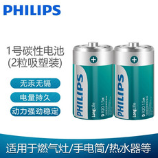 飞利浦/PHILIPS 碳性1号电池2粒吸塑装