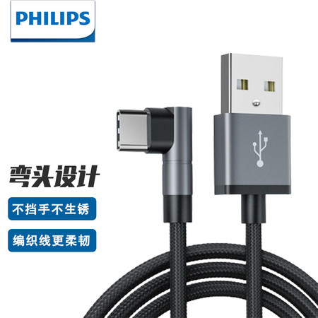 飞利浦/PHILIPS 数据线 SWR1611W