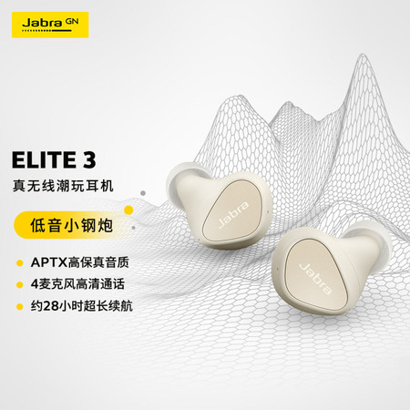 捷波朗/Jabra 无线蓝牙耳机  Jabra Elite 3 CN pack
