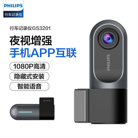 飞利浦/PHILIPS 行车记录仪  GoSure 3201图片