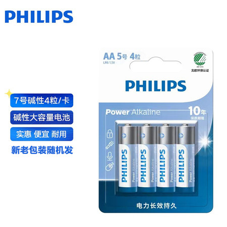 飞利浦/PHILIPS 碱性5号电池4粒卡装